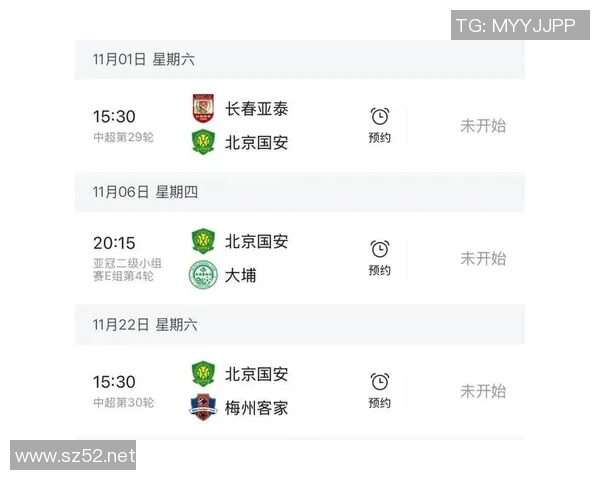 中超赛程全面解析:各大球队竞争激烈,争夺冠军之路精彩纷呈